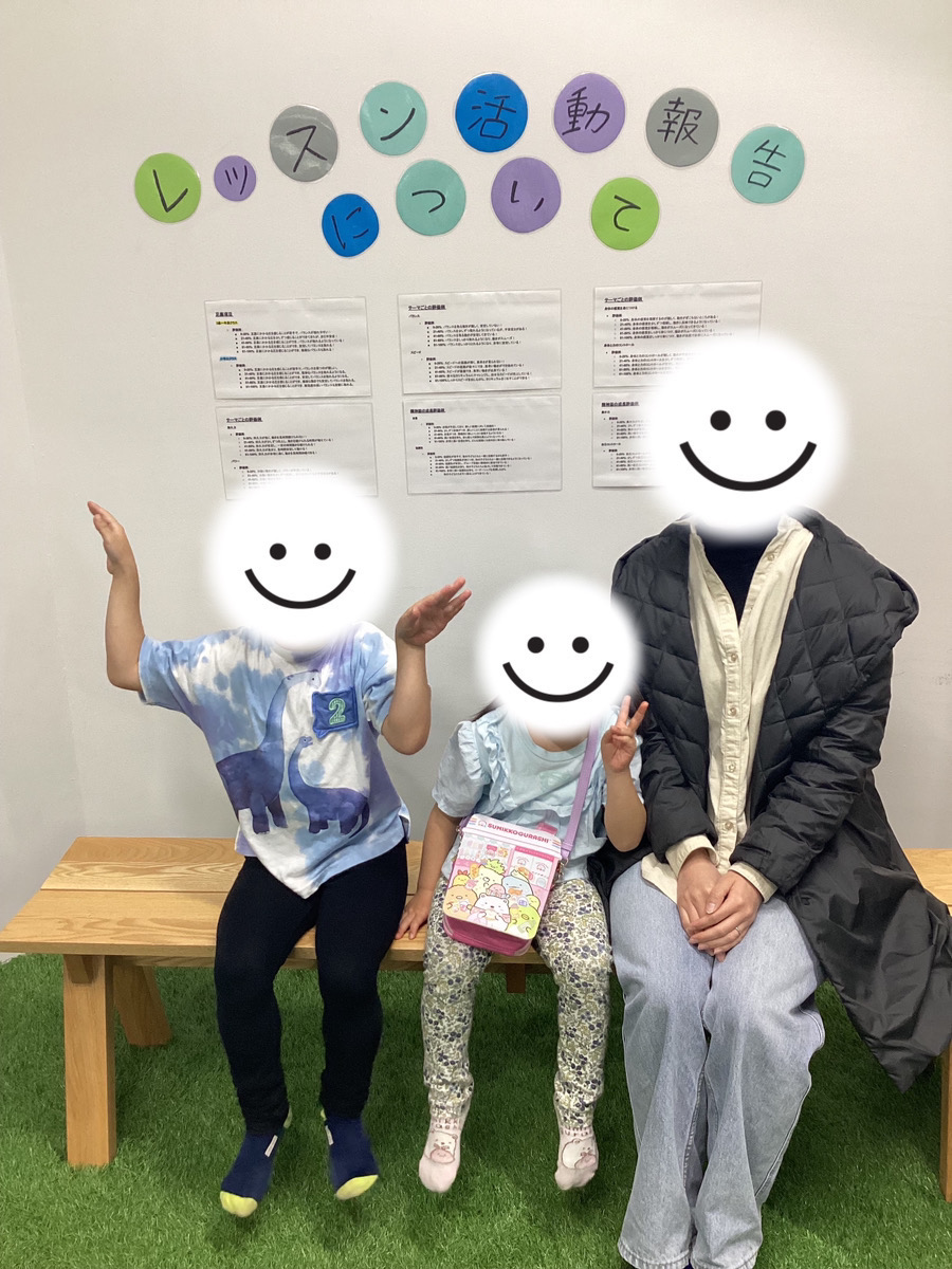 保育園年少・小学1年生　保護者様の声