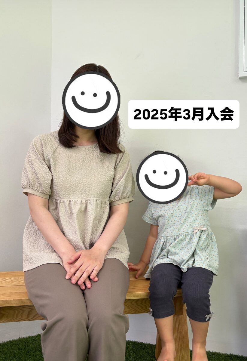 【2025年3月入会】幼稚園年少クラスの保護者様の声