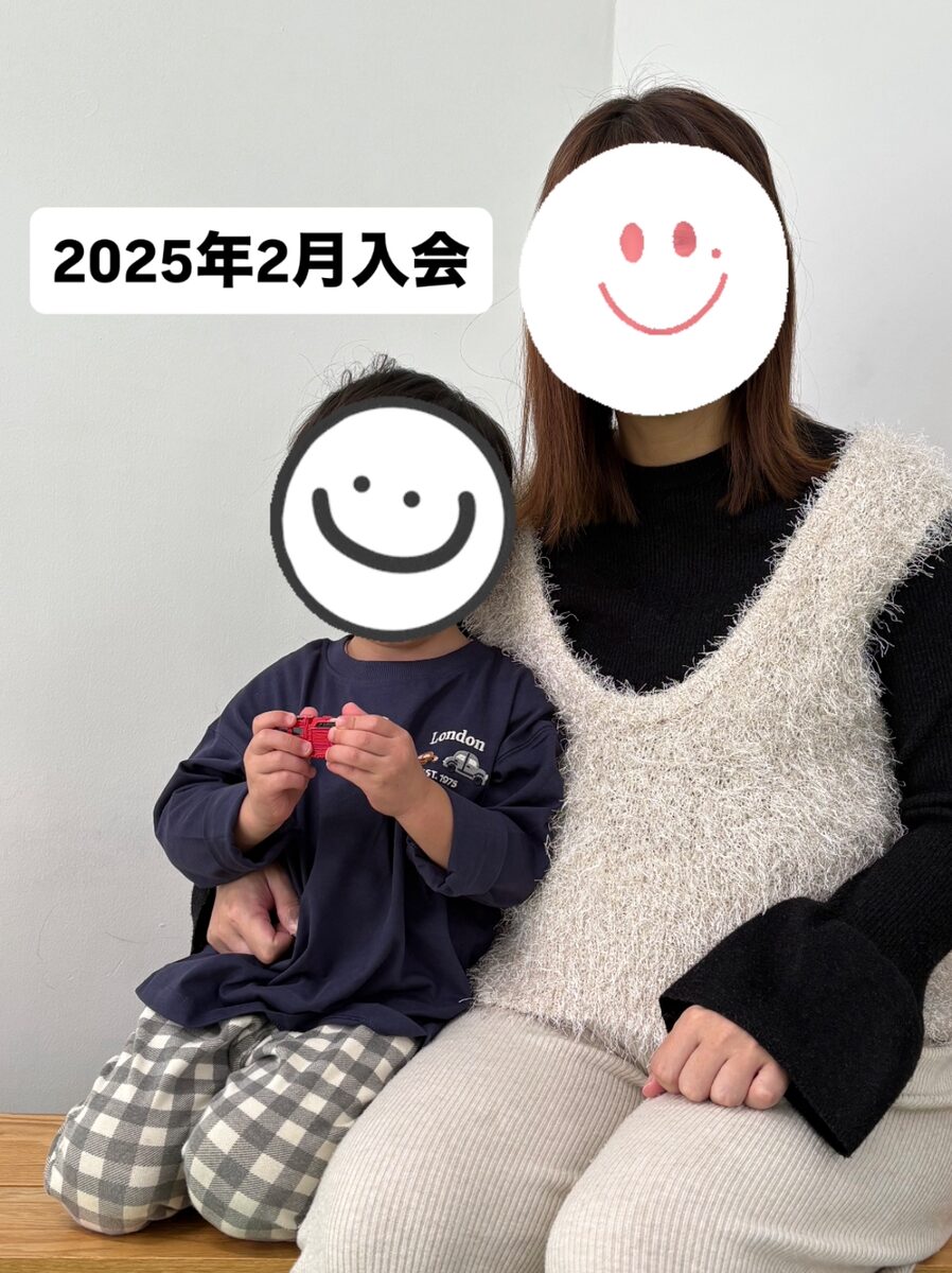 【2025年2月入会】幼稚園年少の保護者様の声