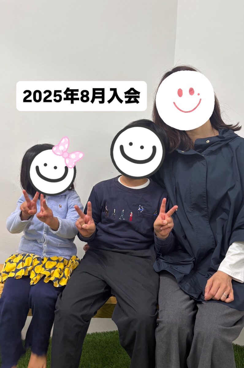 【2025年8月入会】幼稚園クラスの保護者様の声