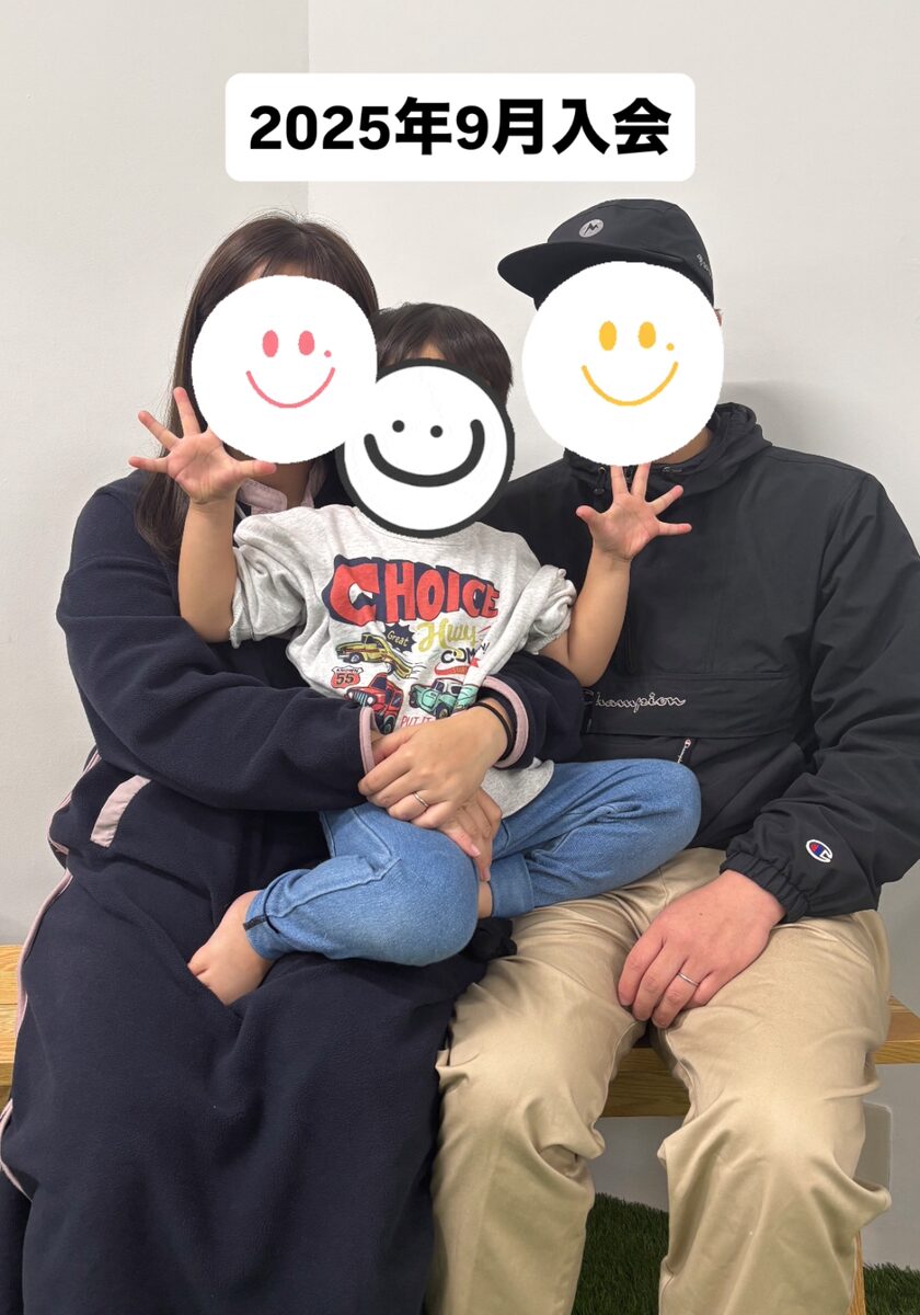 【2025年9月入会】保育園年少の保護者様の声