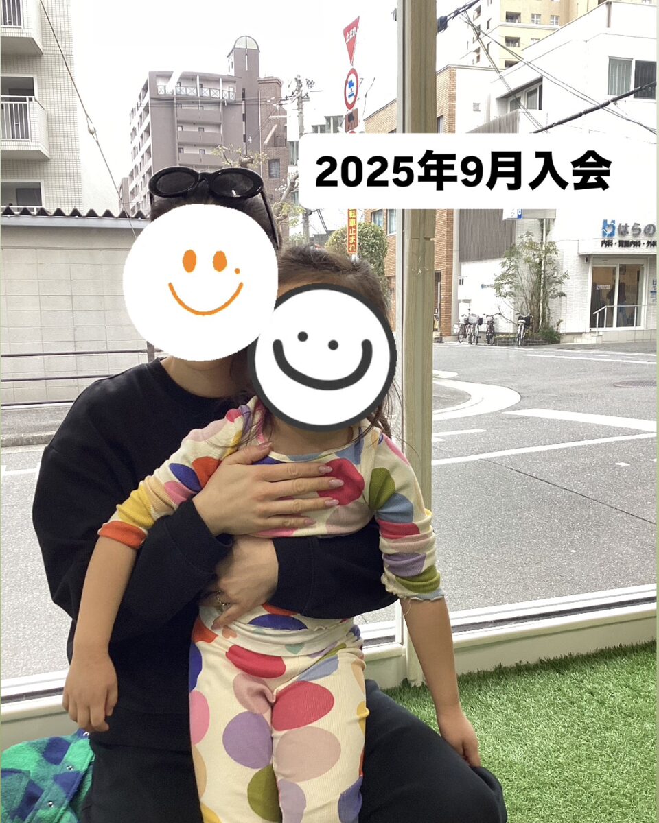 【2025年9月入会】幼稚園年中クラスの保護者様の声